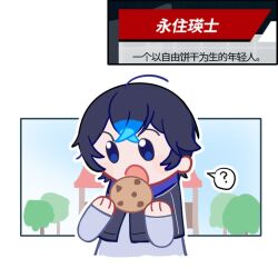 Rule 34 | 1boy, black hair, blue eyes, blue hair, cookie, digimon, food, male focus, nagasumi eiji, short hair, solo