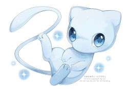 blue_eyes full_body gen_1_pokemon highres iwasi_29 legendary_pokemon looking_at_viewer mew_(pokemon) mythical_pokemon nintendo no_humans pokemon pokemon_(creature) simple_background solo sparkle watermark white_background