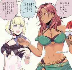 2girls belt bikini blonde_hair bracelet breasts choker cleavage constance_von_nuvelle constance_von_nuvelle_(summer) dark-skinned_female dark_skin drill_hair drill_sidelocks fire_emblem fire_emblem:_three_houses fire_emblem_heroes flower food green_bikini hair_flower hair_ornament hairband hapi_(fire_emblem) hapi_(summer)_(fire_emblem) holding holding_spoon jewelry large_breasts long_hair medium_hair multiple_girls nail_polish navel nintendo official_alternate_costume one-piece_swimsuit open_mouth purple_eyes purple_nails red_eyes red_hair shaved_ice sidelocks simple_background sleepyboy1007 speech_bubble spoon swimsuit translation_request twitter_username underboob white_background white_one-piece_swimsuit