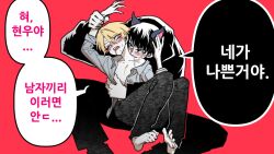 2boys androgynous animal_ears barefoot bishounen biting black_eyes black_hair blonde_hair blush drooling eyeliner feet hair_between_eyes height_difference high_school_boy highres holding_another&#039;s_wrist hong_iltak hug hug_from_behind korean_text lee_hyunwoo looking_at_another makeup multiple_boys neck_biting one_eye_closed open_clothes open_shirt pants parkgee red_background red_eyeliner saliva sanpaku shirt simple_background sitting sitting_on_lap sitting_on_person speech_bubble sweat tsurime video_thumbnail yaoi