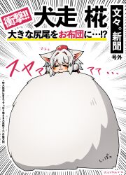 1girl :3 animal_ears april_fools blush closed_eyes closed_mouth commentary_request emphasis_lines full_body hat highres inubashiri_momiji pokopoko_ponzu pom_pom_(clothes) red_hat short_hair smile solo tokin_hat touhou translation_request white_background white_hair wolf_ears wolf_girl