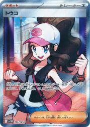 Rule 34 | 1girl, artist name, bag, baseball cap, black jacket, blue eyes, blue shorts, brown hair, building, card (medium), company name, copyright name, copyright notice, denim, denim shorts, eyelashes, handbag, hat, highres, hilda (pokemon), jacket, lamppost, long hair, nintendo, official art, open mouth, pink bag, poke ball print, pokemon, pokemon bw, pokemon card, pokemon tcg, ponytail, shirt, short shorts, shorts, sidelocks, sleeveless, sleeveless jacket, sleeveless shirt, smile, solo, teeth, third-party source, trading card, translation request, upper teeth only, v-shaped eyebrows, white hat, white shirt, window, xtransceiver, yuu (higashi no penguin)