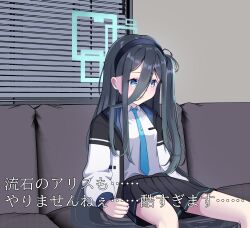 1girl absurdly_long_hair absurdres aris_(blue_archive) black_hair black_hairband black_jacket black_skirt blue_archive blue_eyes blue_necktie blush breasts bright_pupils closed_mouth collared_shirt commentary_request couch feet_out_of_frame frown hair_between_eyes hairband halo highres jacket long_hair long_hair_between_eyes long_sleeves looking_down manatsu_no_yo_no_inmu meme multicolored_jacket necktie one_side_up oninohito open_clothes open_jacket pleated_skirt shirt sitting skirt small_breasts solo translation_request two-tone_jacket very_long_hair white_jacket white_pupils white_shirt window_blinds yjsnpi_interview_(meme)