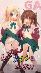 2girls anshinmama bandaid bandaids_on_nipples blonde_hair blue_eyes blush bow breasts brown_hair clothes_lift clothes_pull ga_geijutsuka_art_design_class glasses green_bow highres lifting_own_clothes long_hair looking_at_viewer marianne_van_tienen medium_breasts multiple_girls no_bra open_mouth orange_hair paid_reward_available panties pantyhose pantyhose_pull pasties school_uniform simple_background skirt skirt_lift small_breasts socks translation_request underwear white_socks yamaguchi_kisaragi