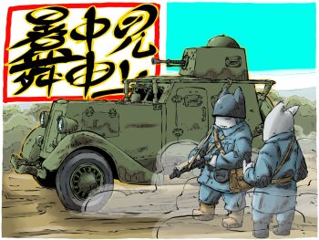 Rule 34 | 2boys, armored car, dirt road, drum magazine, gun, helmet, highres, load bearing vest, machine gun, magazine (weapon), military uniform, multiple boys, original, road, vehicle request, weapon, weapon request, yabarn