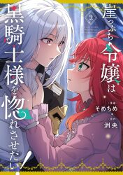 2girls artist_name ascot breasts clarice_von_ducale copyright_name cover cover_image cover_page dress frills frost_von_galleria gakeppuchi_reijou_wa_kurokishi-sama_o_horesasetai gradient_hair green_eyes height_difference highres large_breasts layered_dress long_hair long_sleeves manga_cover multicolored_hair multiple_girls numbered orange_hair puffy_sleeves red_eyes red_hair reverse_trap shirt smile somechime_(sometime1209) title white_ascot white_hair wife_and_wife