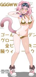 1girl absurdres animal_ears arknights bikini black_collar blue_hairband blush braid breasts cat_ears cat_girl cat_tail cleavage collar commentary_request eggplant7217 floppy_ears flying_sweatdrops full_body gluteal_fold goldenglow_(arknights) hairband highres large_breasts lowleg lowleg_bikini navel pink_hair pink_shoes shoes side_braid sneakers solo swimsuit tail translation_request watermark yellow_eyes