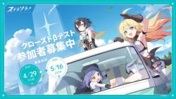 3girls :d ahoge amber_(stella_sora) announcement arm_up armpits backless_shirt bare_shoulders beret black_hair black_hat blonde_hair blue_dress blue_eyes blue_sky blush breasts brown_gloves capelet cleavage cleavage_cutout closed_mouth clothing_cutout cloud commentary_request copyright_name copyright_notice day double-parted_bangs dress floating_hair framed_breasts frilled_skirt frills gloves gradient_hair hat headpiece iris_(stella_sora) juliet_sleeves large_breasts long_hair long_sleeves looking_at_viewer miniskirt motor_vehicle multicolored_hair multiple_girls new_star_guild_(stella_sora) noya_(stella_sora) official_art open_mouth orange_hair puffy_sleeves purple_hair recreational_vehicle red_eyes shirt short_hair sideboob sideless_dress sideless_shirt skirt sky smile split_mouth star-shaped_pupils star_(symbol) stella_sora sweatdrop symbol-shaped_pupils translation_request two-sided_capelet van white_capelet white_shirt white_skirt yellow_capelet yellow_eyes