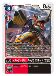 Rule 34 | aiming, arm blade, arm cannon, artist name, blue eyes, card (medium), character name, claw (weapon), commentary request, copyright name, cybord, digimon, digimon (creature), digimon card game, dinosaur, electricity, glint, helmet, mechanical arms, metalgreymon, metalgreymon alterous mode, official art, orange scales, outdoors, purple wings, red hair, sharp teeth, short hair, standing, teeth, torn wings, tory youf, trading card, translation request, volcano, weapon, wings