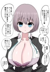 1girl black_cardigan blue_eyes bob_cut botsuko-chan_(zurikishi) bra breasts cardigan cleavage commentary_request facing_viewer grey_hair hand_in_pocket highres huge_breasts lace lace-trimmed_bra lace_trim looking_at_viewer original pink_bra shirt short_hair simple_background solo speech_bubble translation_request underwear upper_body white_background white_shirt zurikishi
