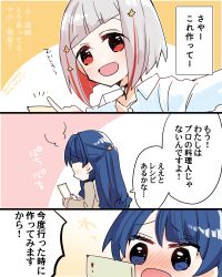 2girls :d blue_eyes blue_hair blue_shirt brown_cardigan cardigan cellphone collarbone collared_shirt commentary_request commentary_typo doll grey_hair hair_ornament hasu_no_sora_school_uniform highres holding holding_phone kanduki_kamibukuro link!_like!_love_live! long_hair long_sleeves love_live! multiple_girls murano_sayaka narration open_mouth phone red_eyes red_hair sailor_collar school_uniform shirt smartphone smile speech_bubble star_(symbol) star_hair_ornament translation_request virtual_youtuber white_sailor_collar winter_uniform yugiri_tsuzuri