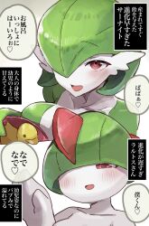1girl 1other blush bob_cut bowl_cut breasts colored_skin gardevoir gen_3_pokemon green_hair hair_over_one_eye highres horns nintendo open_mouth pokemon pokemon_(creature) ralts rubber_duck smile speech_bubble translation_request white_skin yasuhara_roku