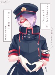 1boy absurdres armband black_hat boku_no_hero_academia chikuwa_savy closed_mouth commentary_request facing_viewer gloves grey_background hat highres looking_at_viewer male_focus own_hands_together peaked_cap purple_hair shishikura_seiji small_pupils solo sweatdrop translation_request white_armband white_gloves