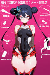 1girl absurdres bare_shoulders black_hair black_leotard black_thighhighs blue_archive blush breasts butterfly_hair_ornament closed_mouth covered_navel detached_sleeves double_bun fishnet_sleeves fishnet_top fishnets hair_bun hair_ornament highres kisaki_(blue_archive) leotard long_hair momobug22 small_breasts solo standing thigh_gap thighhighs translation_request twintails very_long_hair