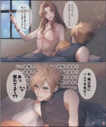 1boy 1girl aerith_gainsborough bangle bare_shoulders black_shirt blonde_hair blue_eyes blush bracelet breasts brown_hair chocobo choker cloud_strife commentary_request couple dress earrings final_fantasy final_fantasy_vii final_fantasy_vii_rebirth final_fantasy_vii_remake flower_choker green_eyes hetero jewelry long_hair looking_at_another medium_breasts open_mouth parted_bangs pink_dress pointing shirt short_hair sidelocks single_earring sleeveless sleeveless_dress sleeveless_turtleneck smile spiked_hair stuffed_animal stuffed_toy translated turtleneck under_covers upper_body window yuu_crazy_doll_sae