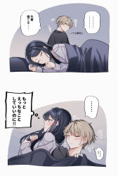 Rule 34 | ..., 1boy, 1girl, asuma mitsuya (yunamaro), black hair, black shirt, blonde hair, blue eyes, blush, closed eyes, closed mouth, highres, long hair, long sleeves, original, pajamas, shirt, speech bubble, spoken ellipsis, thought bubble, translation request, under covers, yaotome tsuyako (yunamaro), yellow eyes, yunamaro