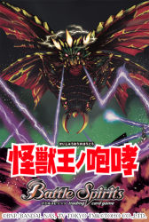 bandai battle_spirits battra bug butterfly butterfly_wings copyright_name deflect electricity energy energy_beam explosion eye_beam fire flying glowing glowing_eyes glowing_horns godzilla_(series) godzilla_vs._mothra horns insect insect_wings kaiju laser lightning_eyes moth muto_tatsuki night no_humans official_art plasma powder prism_beam red_eyes reflected_energy reflected_light ricochet ricocheting tail text_focus toho tusks wings