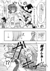 5girls comic glasses hakurei_reimu hat highres japanese_clothes kazami_yuuka kirisame_marisa komeiji_satori mizuhashi_parsee morichika_rinnosuke multiple_girls necktie punching satou_yuuki speech_bubble tagme touhou translation_request witch_hat
