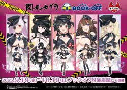 Rule 34 | + +, 5girls, absurdres, arm at side, arm under breasts, asuka (senran kagura), bat wings, black eyes, black gloves, black hair, black horns, black necktie, black tail, black thighhighs, black wings, blonde hair, blue eyes, blush, boots, breasts, bridal gauntlets, brown eyes, brown hair, candy, chinese knot, cleavage, closed mouth, clothing cutout, commentary request, copyright logo, curled horns, demon girl, demon horns, demon tail, demon wings, detached sleeves, dot mouth, drill hair, earrings, elbow gloves, eyepatch, fingerless gloves, flower-shaped pupils, food, frontless outfit, fubuki (senran kagura), gloves, gradient horns, hair ornament, hair ribbon, hair rings, hairpin, hand on own hip, hat, head wings, heart, heart cutout, high heel boots, high heels, highres, holding, holding candy, holding food, holding lollipop, horns, huge breasts, jacket, jewelry, large breasts, leo (senran kagura), lollipop, long hair, looking at viewer, low wings, merchandise available, mismatched earrings, multicolored hair, multicolored horns, multiple girls, multiple hairpins, navel, navel cutout, necktie, o-ring, o-ring top, official alternate costume, official alternate hairstyle, official art, one eye closed, open clothes, open jacket, open mouth, peaked cap, pink eyes, pink pupils, pointy ears, police, police hat, police uniform, policewoman, ponytail, red eyes, red streaks, revealing clothes, ribbon, salute, senran kagura, senran kagura new link, short ponytail, smile, streaked hair, symbol-shaped pupils, tail, thigh boots, thighhighs, toki (senran kagura), twintails, wavy hair, white hair, white ribbon, wings, yaegashi nan, yagyu (senran kagura)