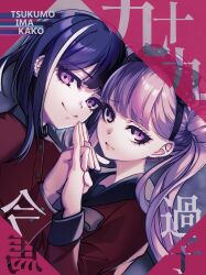 1boy 1girl brother_and_sister character_name closed_mouth eyebrows eyelashes highres holding_hands japanese_text long_sleeves looking_at_viewer matching_hair/eyes nota_sayaka pink_eyes pink_hair siblings smile the_hundred_line_-last_defense_academy- tsukumo_ima tsukumo_kako twins twintails
