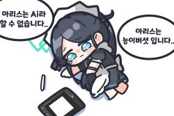1girl apron aris_(blue_archive) aris_(maid)_(blue_archive) black_hair blue_archive blue_eyes chibi clip_studio_paint green_halo halo highres korean_commentary korean_text l4ttekim long_hair maid maid_apron maid_headdress official_alternate_costume official_alternate_hairstyle simple_background solo speech_bubble stylus tablet_pc translation_request white_background