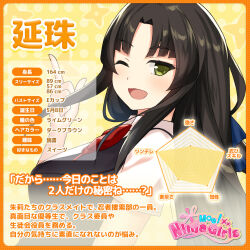 1girl ;d bow bowtie breasts brown_hair character_name character_profile commentary_request copyright_name dot_nose green_eyes height large_breasts logo long_hair looking_at_viewer moe!_ninja_girls official_art one_eye_closed open_mouth parted_bangs red_bow red_bowtie saion-ji_enju school_uniform shirt short_sleeves sidelocks smile solo translation_request tsundere upper_body white_sleeves