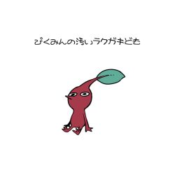 black_eyes colored_skin commentary_request creature creature_focus flat_color leaf looking_at_viewer nintendo no_humans no_mouth pikmin_(creature) pikmin_(series) pointy_nose red_pikmin red_skin simple_background solo t_(user_rftm8574) translation_request white_background