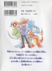 1boy amulet_coin back_cover black_eyes black_pants blue_oak boots brown_hair charmeleon claws cover fangs fire gen_1_pokemon golduck gradient_background holding holding_poke_ball long_sleeves mato_(illustrator) mato_(mato-san_no_hon) nintendo official_art open_mouth pants pidgeot poke_ball pokemon pokemon_(creature) pokemon_adventures purple_shirt red_eyes scyther shirt spiked_hair
