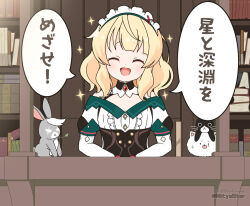 Rule 34 | 1girl, :d, ^ ^, anko (gochiusa), bare shoulders, blonde hair, blush, breasts, closed eyes, commentary request, cosplay, elbow gloves, english text, facing viewer, genshin impact, gloves, gochuumon wa usagi desu ka?, indoors, katheryne (genshin impact), katheryne (genshin impact) (cosplay), kirima syaro, maid headdress, mitya, off shoulder, open mouth, puffy short sleeves, puffy sleeves, revision, shirt, short sleeves, small breasts, smile, sparkle, tippy (gochiusa), translated, twitter username, upper body, watermark, white shirt, wild geese