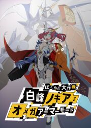 Rule 34 | 1girl, absurdres, bare shoulders, black shoes, breasts, cellphone, cosplay, cross-, digimon, digimon (creature), digimon story: cyber sleuth, full body, garter straps, grey background, high heels, highres, holding, holding phone, large breasts, leotard, long hair, mecha, omegamon, omegamon (cosplay), open mouth, phone, red hair, robot, shiramine nokia, shoes, side-, sideless outfit, simple background, solo focus, tai (cheungsk1213), thighhighs, white leotard, white thighhighs