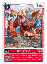 Rule 34 | artist name, beak, bird, blonde hair, brown feathers, brown wings, card (medium), character name, commentary request, copyright name, digimon, digimon (creature), digimon card game, feathered wings, feathers, garudamon, green eyes, long hair, official art, solo, takeuchi moto (mtrumorumo), talons, trading card, translation request, wings