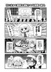 Rule 34 | 5girls, arm up, asymmetrical clothes, blank eyes, bow, bowtie, clownpiece, colonel aki, comic, doremy sweet, flag, greyscale, gundam, hat, hecatia lapislazuli, jester cap, junko (touhou), kishin sagume, long hair, monochrome, multiple girls, narrowed eyes, podium, salute, sample watermark, scene reference, shaded face, short hair, single wing, straight-arm salute, sweatdrop, touhou, watermark, wings