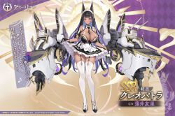 1girl animal_ears apron azur_lane bare_shoulders between_breasts black_dress black_gloves black_hair black_necktie black_shoes breasts character_name cleopatra_(azur_lane) commentary_request copyright_name copyright_notice dark-skinned_female dark_skin dress earrings frilled_dress frills full_body garter_straps gloves highres jewelry large_breasts long_hair looking_at_viewer maid maid_apron necktie necktie_between_breasts official_art promotional_art purple_eyes rigging second-party_source shoes smile solo thighhighs white_thighhighs