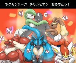 1boy 5girls ass ass_grab ass_squeeze bird_girl blaziken blush bob_cut breast_press cinderace creatures_(company) enigi09 faceless faceless_male female_orgasm fingering furry game_freak gardevoir gen_3_pokemon gen_4_pokemon gen_8_pokemon grabbing_from_behind group_sex harem heart heavy_breathing hetero highres huge_ass interspecies licking long_hair lopunny lucario motion_lines multiple_girls nintendo orgasm pokemon pokemon_(creature) pussy_juice rabbit_ears rabbit_girl rabbit_tail saliva seductive_smile sex sex_from_behind smile straddling tail tears tongue tongue_out translation_request trembling vaginal very_long_hair