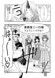 comic fang glasses hair_ribbon hakurei_reimu hat heart highres horns hoshiguma_yuugi kazami_yuuka kirisame_marisa necktie oni_horns ribbon satou_yuuki speech_bubble touhou translation_request witch_hat