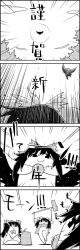 4koma cape comic commentary_request flying greyscale hair_ribbon hat highres himekaidou_hatate kine long_hair mallet monochrome pestle pom_pom_(clothes) reiuji_utsuho ribbon scarf shameimaru_aya smile sun tani_takeshi tokin_hat touhou translation_request twintails yukkuri_shiteitte_ne