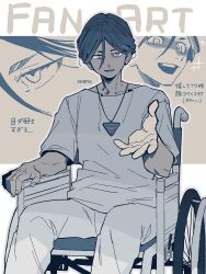 100387l 1boy cowboy_shot hair_between_eyes hand_up highres jaggy_lines looking_at_viewer male_focus meguriya_ayumu monochrome multiple_views offering_hand open_mouth pants shaded_face shirt short_hair short_sleeves sitting smile sparkle toshi_densetsu_kaitai_center translation_request triangle_necklace wheelchair