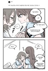 Rule 34 | 2girls, bang dream!, bang dream! it&#039;s mygo!!!!!, between breasts, black hair, blue shirt, breasts, brown hair, closed eyes, closed mouth, clothes lift, face between breasts, grabbing another&#039;s breast, groping, hanasakigawa school uniform, head between breasts, highres, long hair, mole, mole under eye, multiple girls, parted lips, purple eyes, school uniform, shiina taki, shirt, shirt lift, sierit, skirt, speech bubble, sweatdrop, toilet stall, translation request, white skirt, yahata umiri, yuri