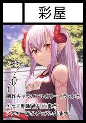 1girl bare_arms bare_shoulders black_border black_dress border breasts circle_cut cloud comiket_98 dragon_horns dress hair_between_eyes horns ibuki_notsu long_hair looking_at_viewer melusine_(ibuki_notsu) original outdoors pointy_ears red_eyes sky solo translation_request tree