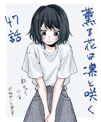 1girl absurdres black_eyes black_hair closed_mouth embarrassed female_focus grey_shorts highres japanese_text kaoru_hana_wa_rin_to_saku light_blush looking_down medium_hair mikami_saka natsusawa_rio official_art shirt shorts simple_background solo white_background white_shirt