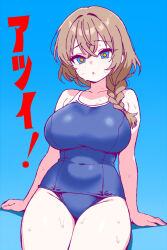 1girl blue_eyes braid brown_hair bungeiman_masa covered_navel highres one-piece_swimsuit original school_swimsuit simple_background single_braid star-shaped_pupils star_(symbol) sweat swimsuit symbol-shaped_pupils translation_request