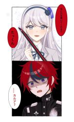 Rule 34 | 1boy, 1girl, 2koma, black background, black hair, blue eyes, border, comic, highres, japanese text, kashimiya karua, looking at viewer, multicolored eyes, multicolored hair, open mouth, red eyes, red hair, simple background, speech bubble, sumino takumi, the hundred line -last defense academy-, white background, white border, white hair