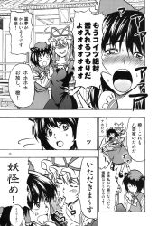 4girls anger_vein blush chen comic hakurei_reimu hakurei_shrine hat highres licking mob_cap multiple_girls restrained satou_yuuki speech_bubble sweatdrop tearing_up tears tongue tongue_out touhou translation_request yakumo_ran yakumo_yukari