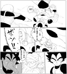 bald bald_male black_eyes black_hair blood cut_in_pieces dragon_ball frieza horns japanese_text kienzan kuririn multiple_boys muscular muscular_male nervous piccolo saiyan_armor son_goku speech_bubble split_in_half surprised sweat vegeta