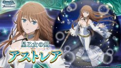1girl astraea_(danmachi) belt blue_eyes breasts brown_hair cleavage collar collared_halterneck danmachi_memoria_freese detached_sleeves dress dungeon_ni_deai_wo_motomeru_no_wa_machigatteiru_darou_ka floating_hair foreshortening from_above grey_collar halter_dress halterneck holding holding_sword holding_weapon large_breasts long_hair looking_at_viewer night night_sky official_art parted_lips sad second-party_source sky solo star_(sky) sword tight_clothes tight_dress weapon white_dress white_sleeves wide_sleeves