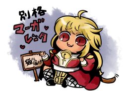 1girl :3 ahoge bell black_shoes blonde_hair chibi chibi_only commentary_request cross dress full_body high_priest_(ragnarok_online) jingle_bell long_hair looking_at_viewer margaretha_sorin open_mouth ragnarok_iris ragnarok_online red_dress red_eyes sash shoes sign sitting smile solo thighhighs translation_request two-tone_dress white_dress white_sash white_thighhighs