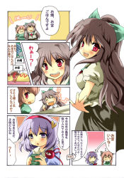 animal_ears brown_hair cat_ears closed_eyes comic cup fish flag food hairband hamburger_steak happy kaenbyou_rin komeiji_satori omelet omurice open_mouth pudding purple_eyes purple_hair red_eyes red_hair reiuji_utsuho rice sausage smile sweatdrop teacup third_eye touhou translation_request unyu yuzuyunagi