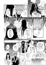 Rule 34 | ..., 1boy, 1girl, ?, bandaged arm, bandages, closed eyes, closed mouth, greyscale, hetero, hime cut, husband and wife, hyuuga hinata, japanese clothes, kimono, long hair, long sleeves, monochrome, naruto: the last, naruto (series), obi, open mouth, outdoors, people, sash, satomi (n-s freedom), short hair, spiked hair, tree, uzumaki naruto