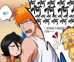 1boy 1girl black_hair bleach chinese_text crying highres kiss kon_(bleach) kuchiki_rukia kurosaki_ichigo orange_hair pajamas sentient_stuffed_toy speech_bubble spiked_hair star_(sr67305775) striped_clothes striped_pajamas stuffed_animal stuffed_lion stuffed_toy sweat tank_top translation_request upper_body white_tank_top