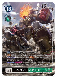 Rule 34 | artist name, blue eyes, card (medium), character name, clenched hands, commentary request, copyright name, debris, digimon, digimon (creature), digimon card game, full body, heavyleomon, lion, mecha, morishita naochika, non-humanoid robot, official art, robot, robot animal, solo, trading card, translation request